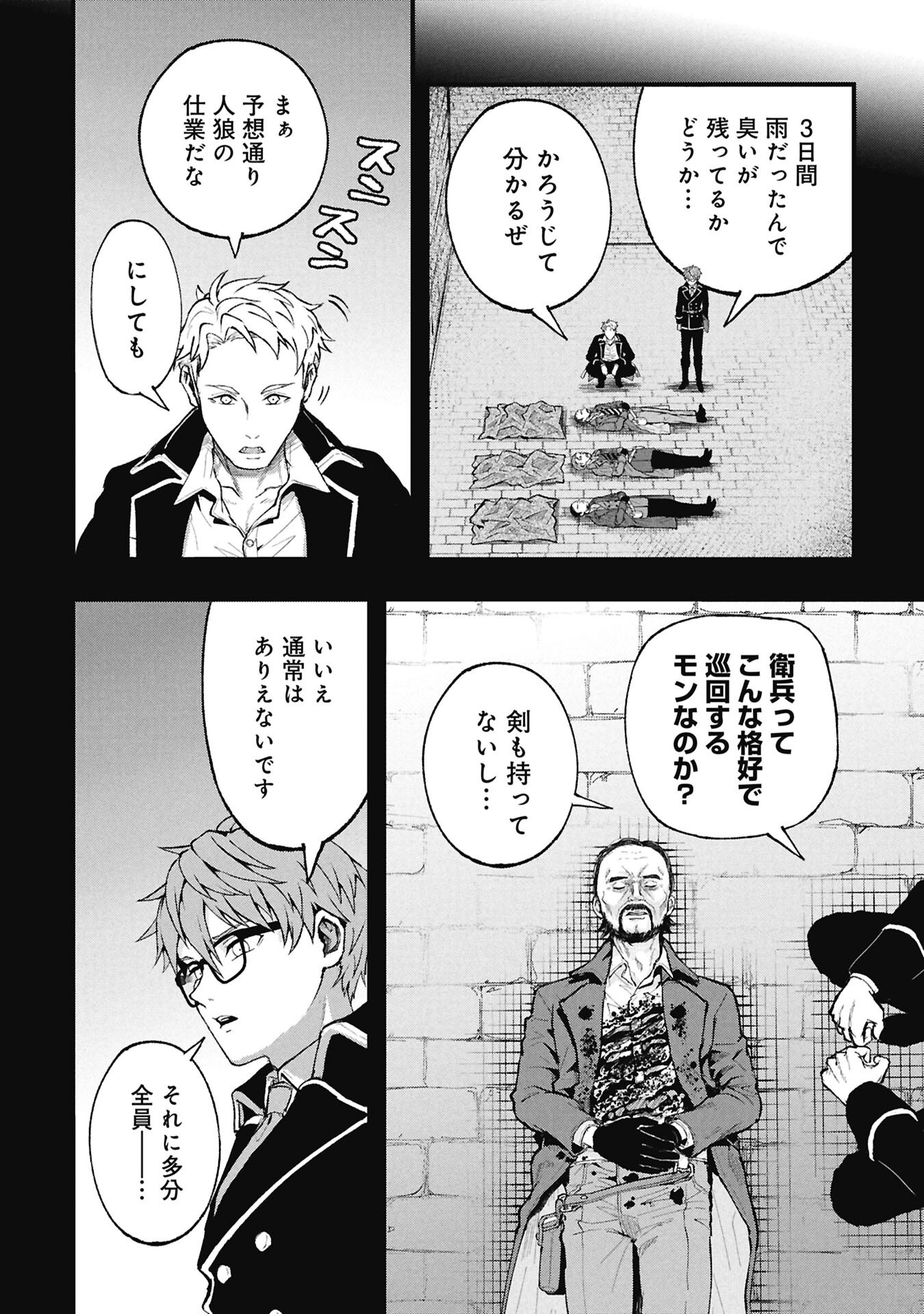 Shinku Koushaku no Taida na Anyaku Chapter 3.1 14ページ