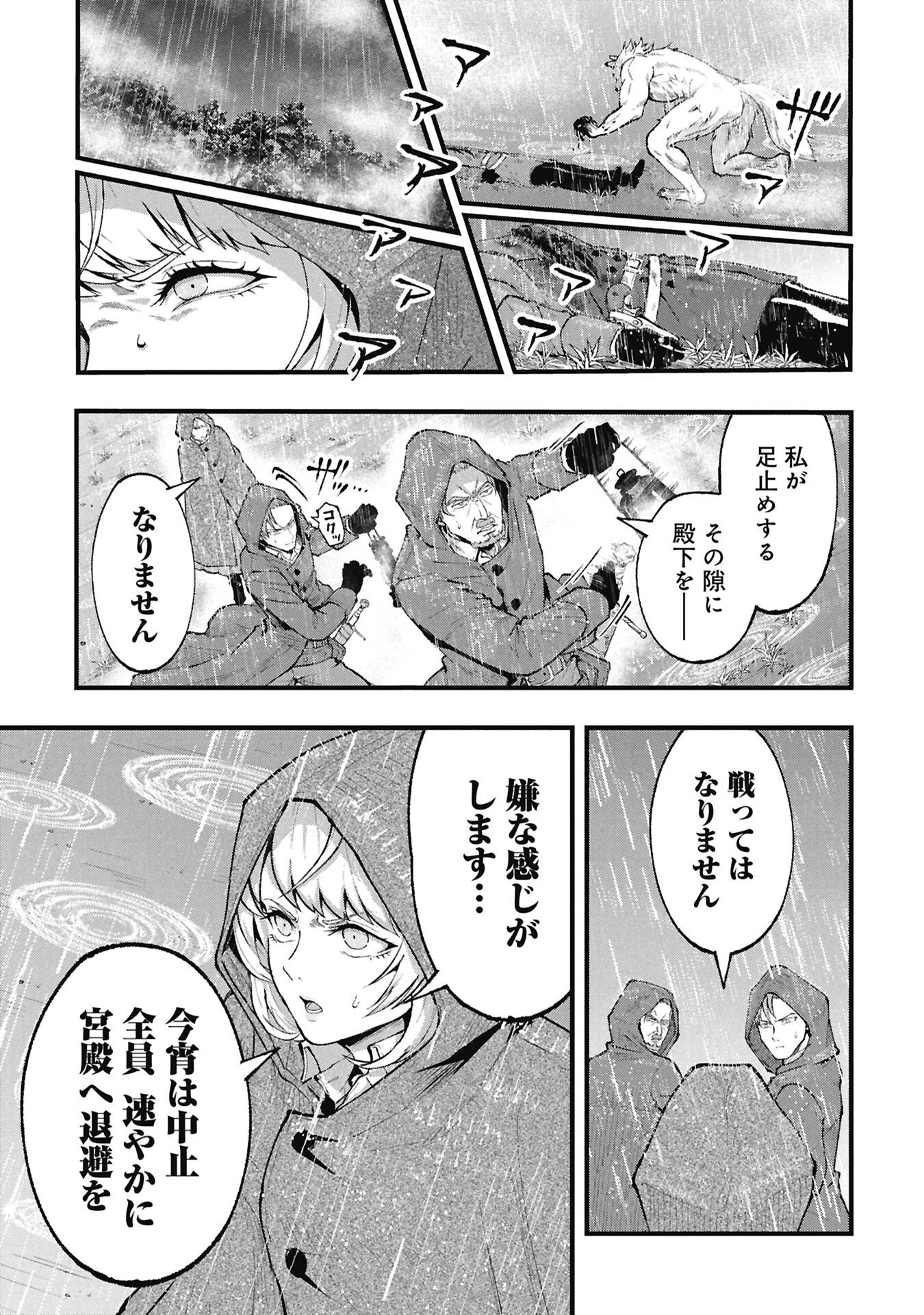 Shinku Koushaku no Taida na Anyaku Chapter 3.1 3ページ