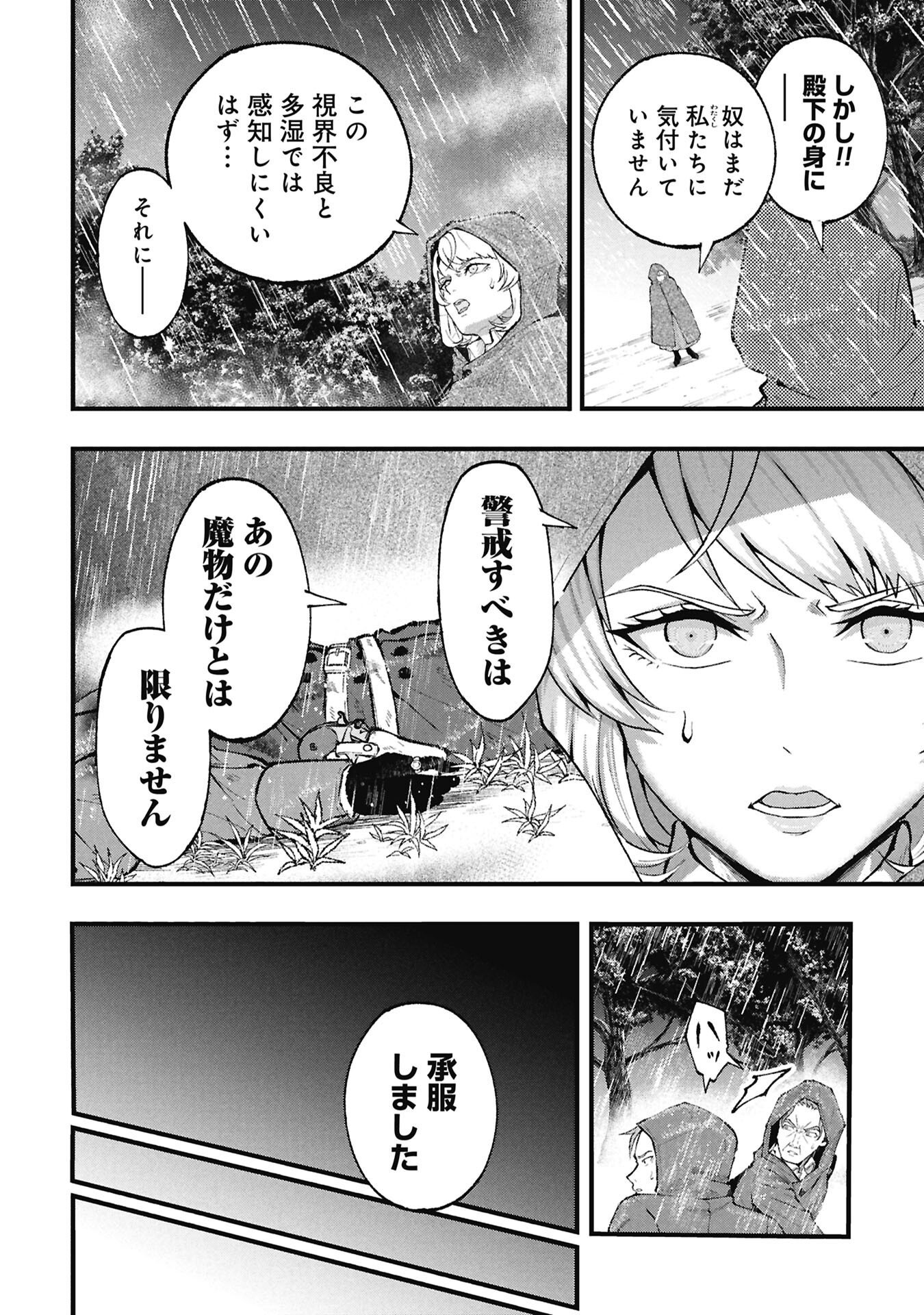 Shinku Koushaku no Taida na Anyaku Chapter 3.1 4ページ