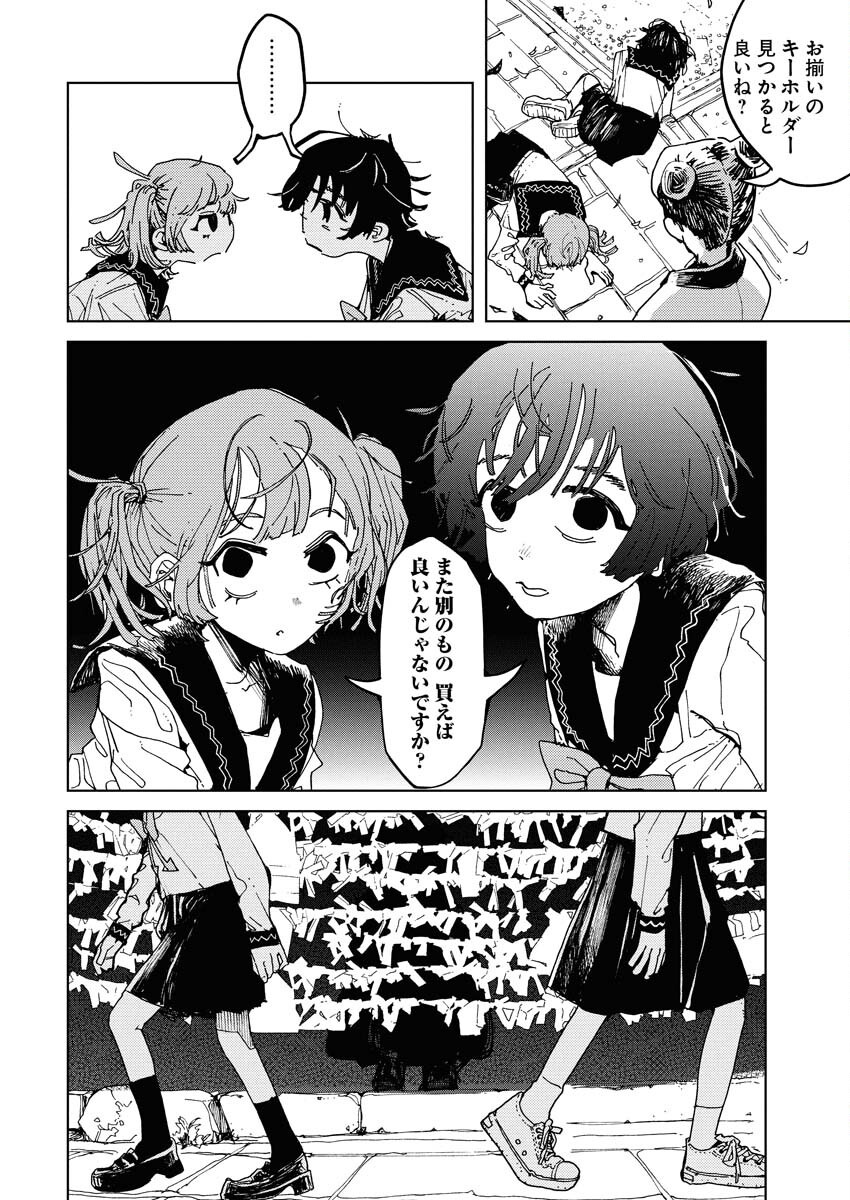 Kamimachi Mekurumeku Chapter 1 12ページ