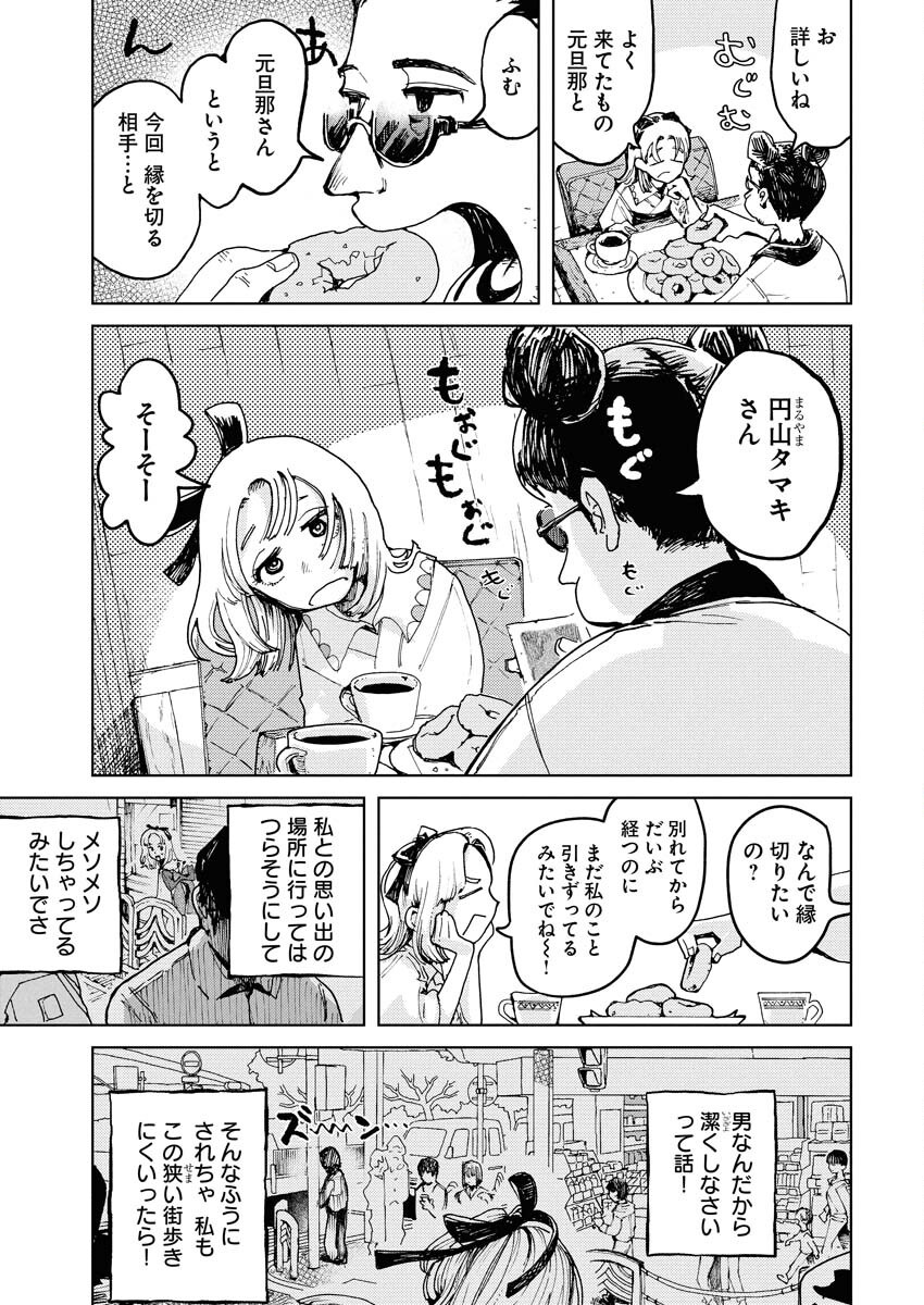 Kamimachi Mekurumeku Chapter 1 15ページ