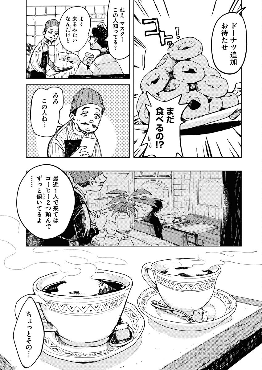 Kamimachi Mekurumeku Chapter 1 17ページ