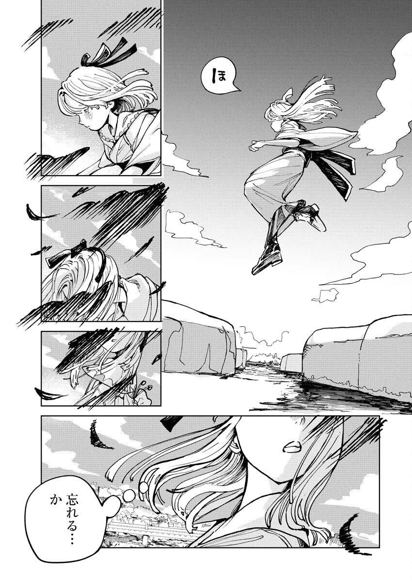 Kamimachi Mekurumeku Chapter 1 19ページ