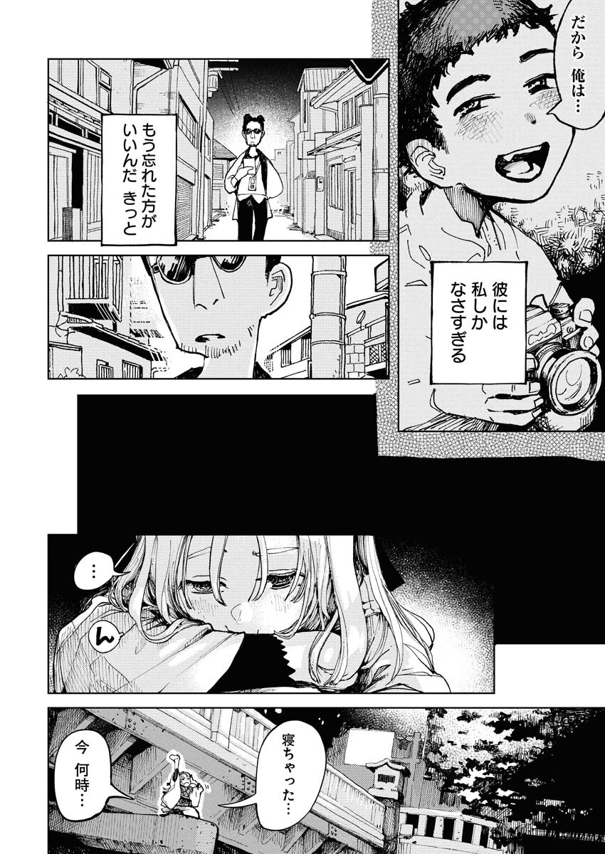 Kamimachi Mekurumeku Chapter 1 24ページ