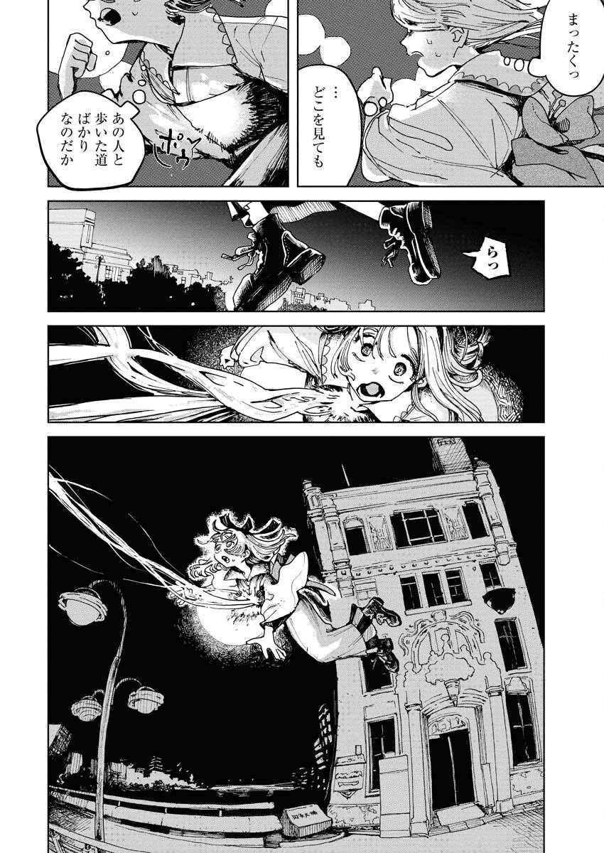 Kamimachi Mekurumeku Chapter 1 26ページ