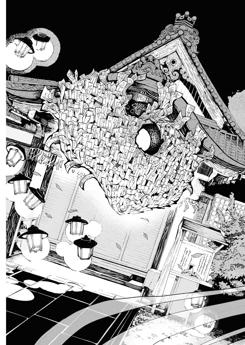 Kamimachi Mekurumeku Chapter 1 33ページ