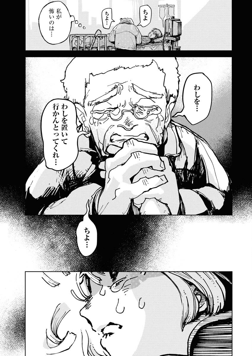 Kamimachi Mekurumeku Chapter 1 35ページ