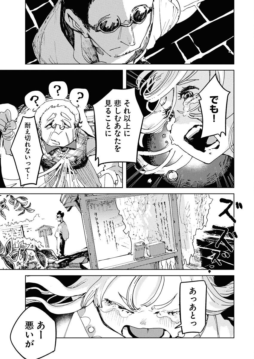 Kamimachi Mekurumeku Chapter 1 37ページ