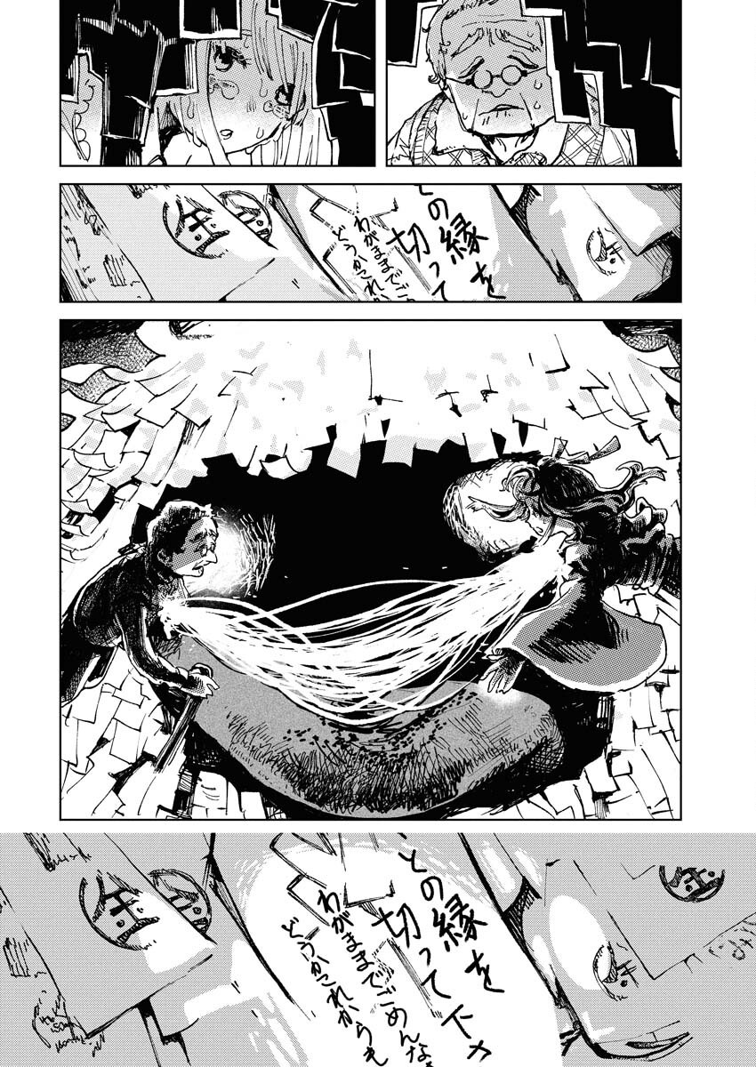 Kamimachi Mekurumeku Chapter 1 40ページ
