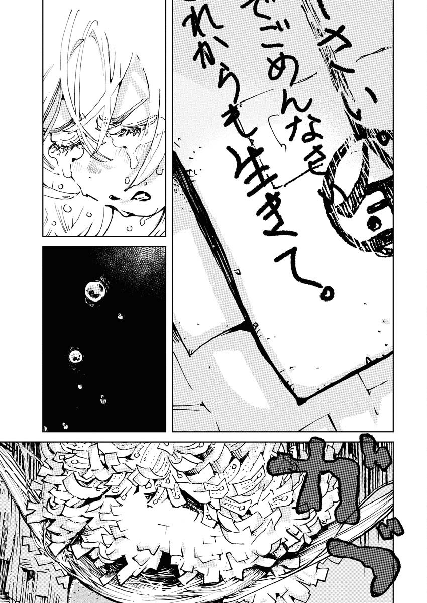 Kamimachi Mekurumeku Chapter 1 41ページ
