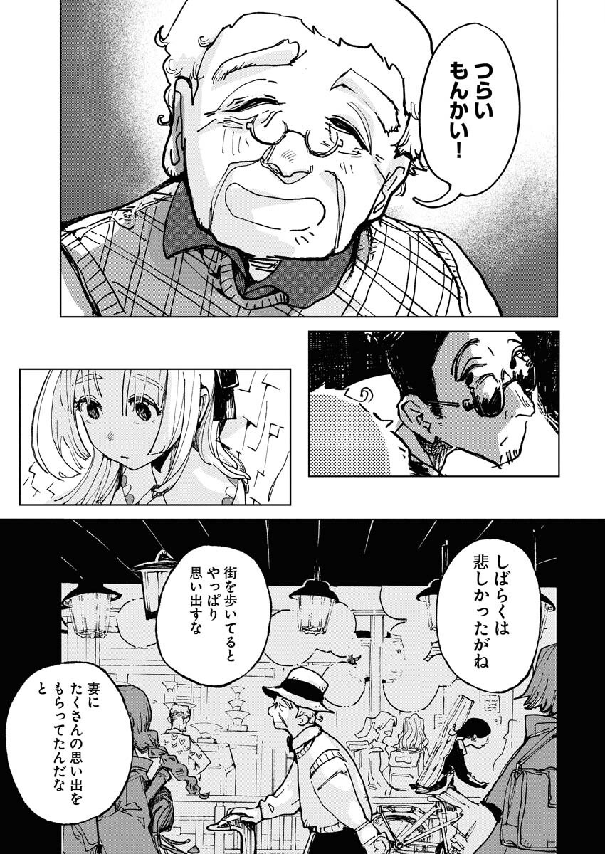 Kamimachi Mekurumeku Chapter 1 45ページ