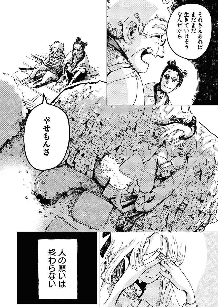 Kamimachi Mekurumeku Chapter 1 46ページ