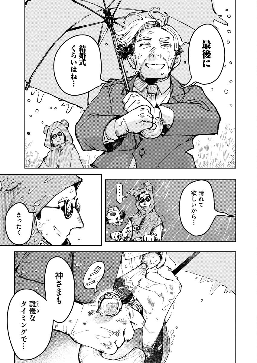 Kamimachi Mekurumeku Chapter 2 11ページ