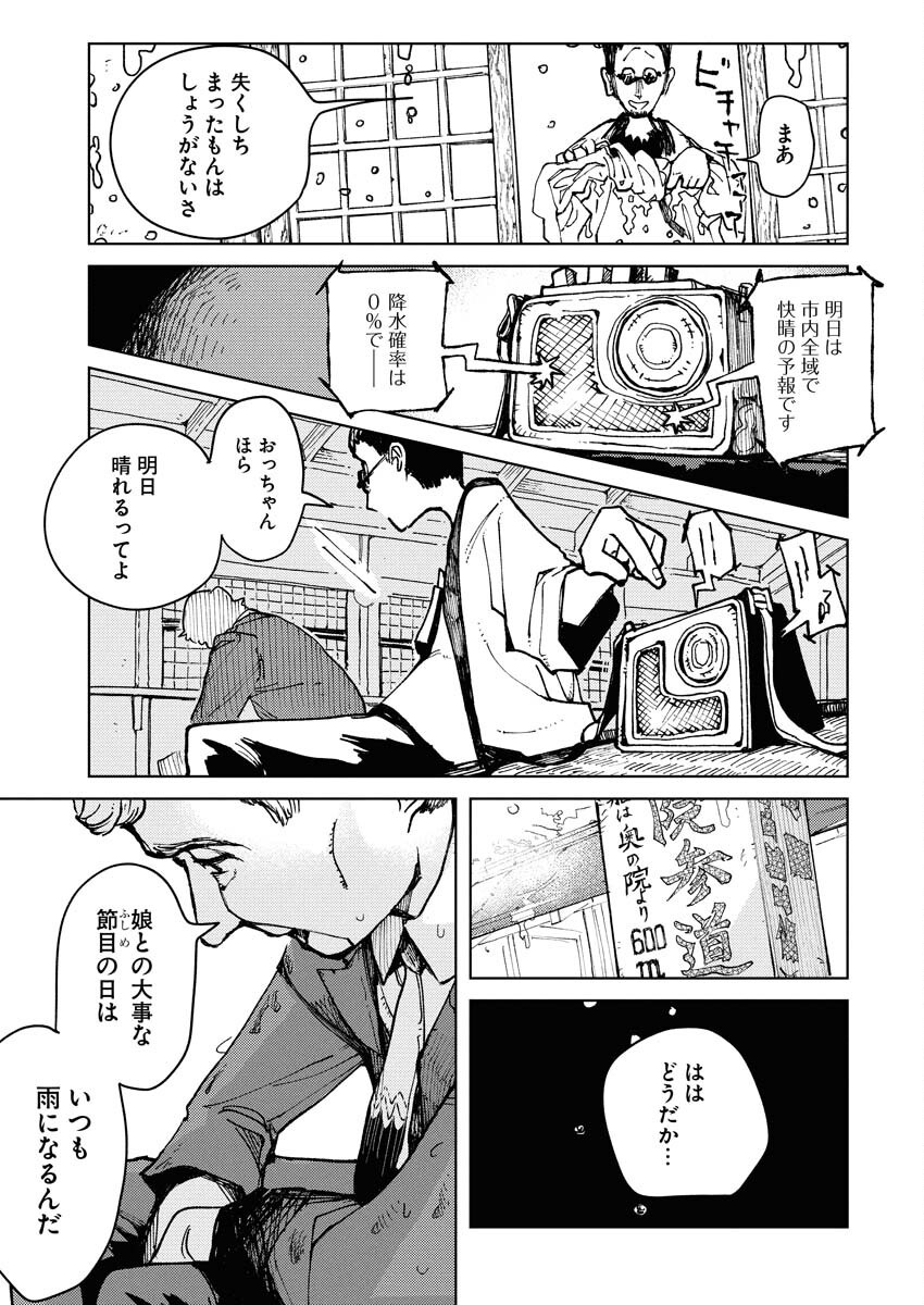 Kamimachi Mekurumeku Chapter 2 15ページ