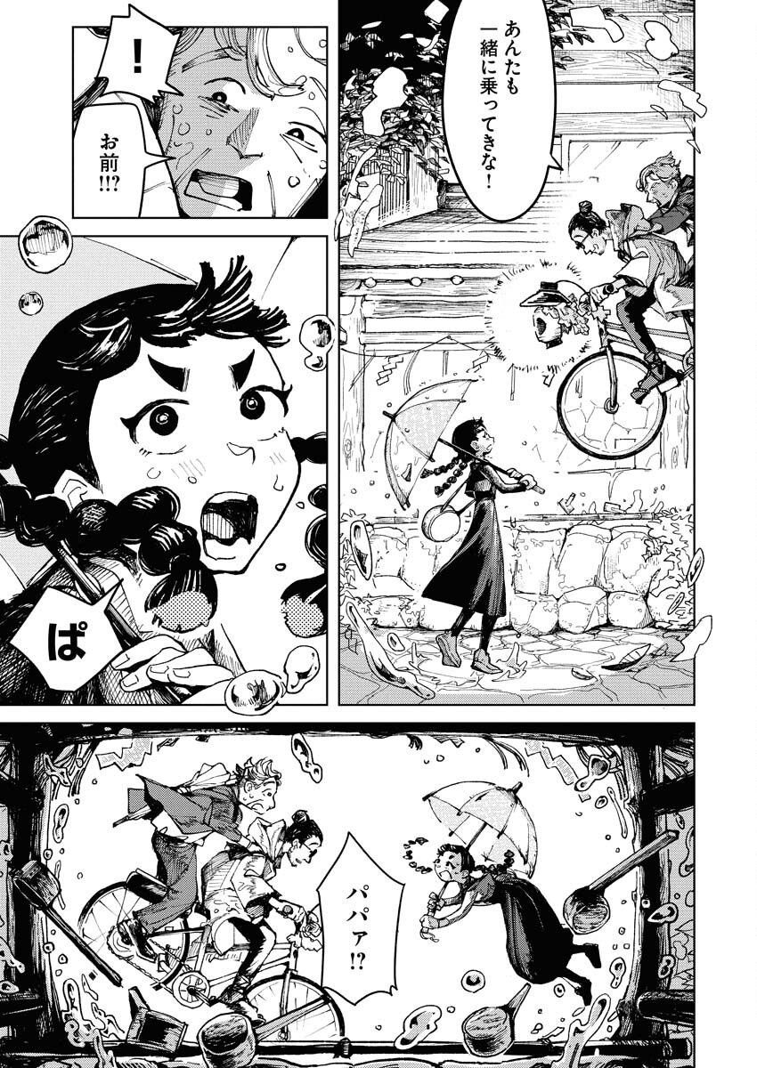 Kamimachi Mekurumeku Chapter 2 23ページ