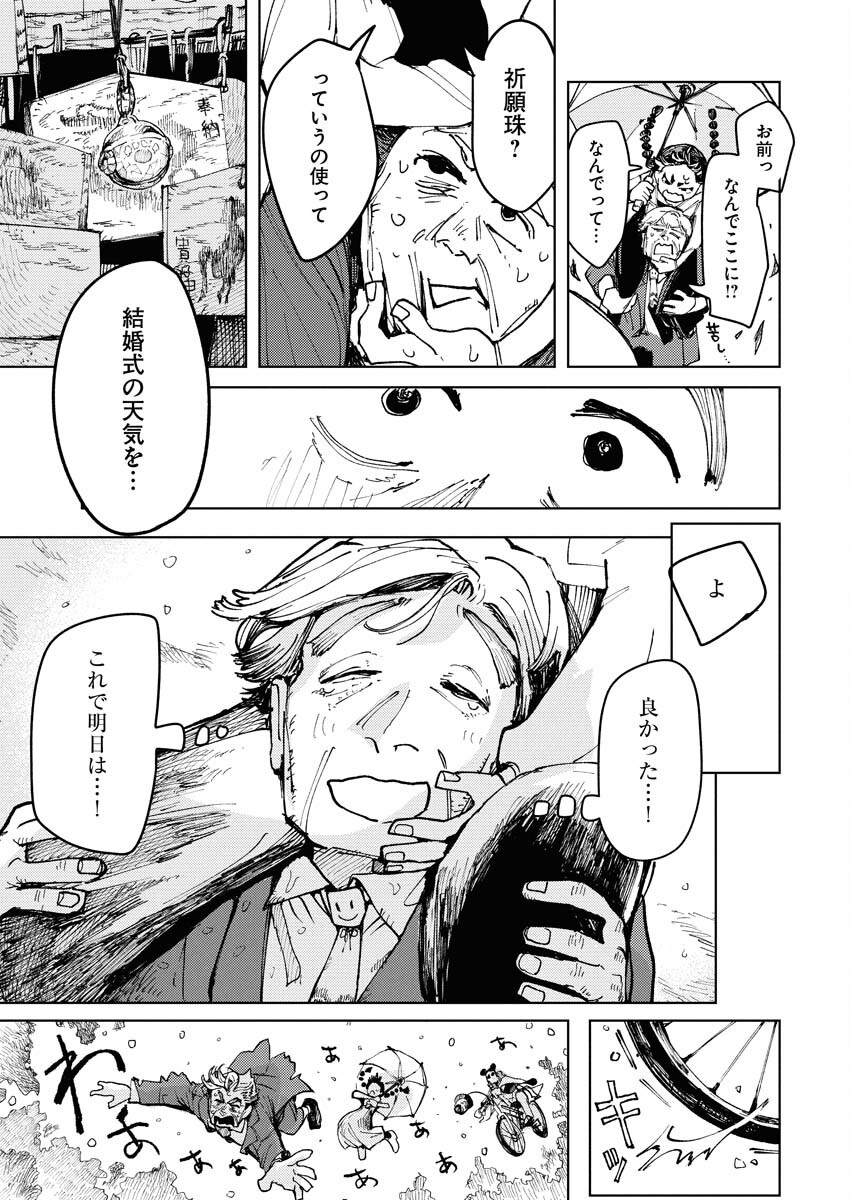 Kamimachi Mekurumeku Chapter 2 25ページ