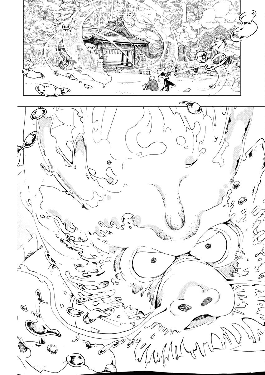Kamimachi Mekurumeku Chapter 2 27ページ