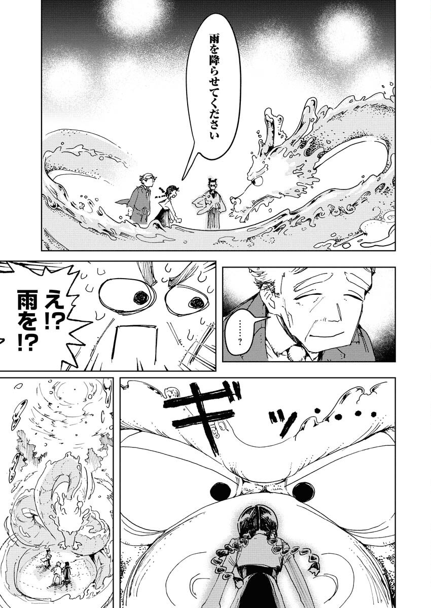 Kamimachi Mekurumeku Chapter 2 29ページ