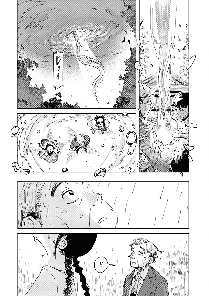 Kamimachi Mekurumeku Chapter 2 30ページ