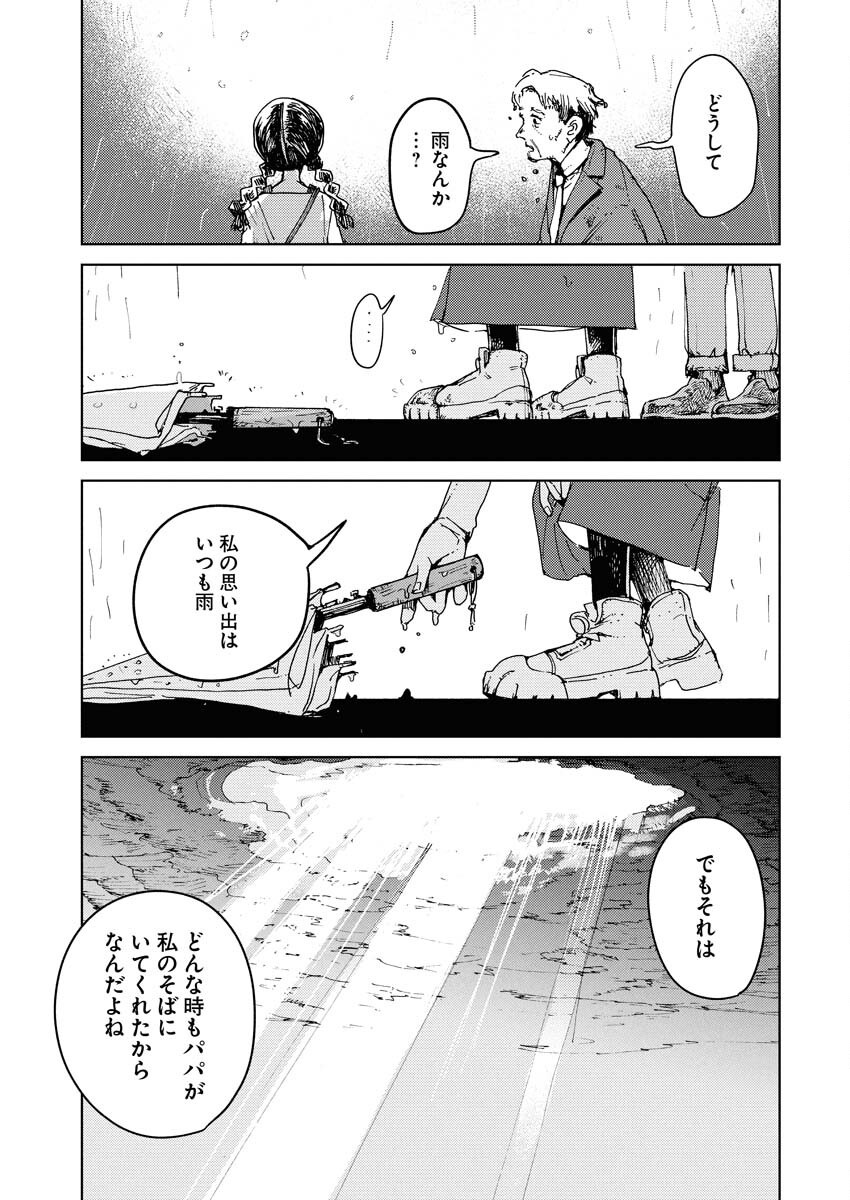 Kamimachi Mekurumeku Chapter 2 31ページ