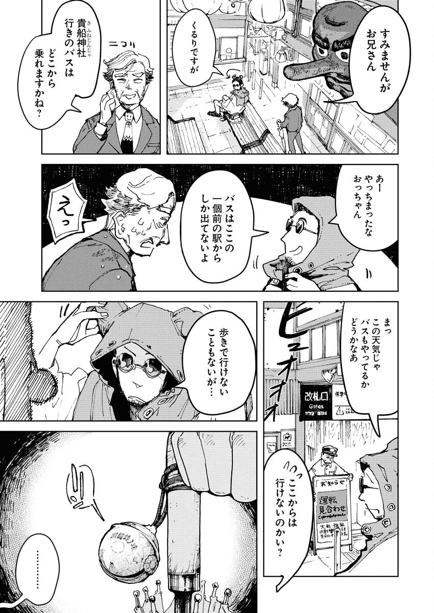 Kamimachi Mekurumeku Chapter 2 5ページ