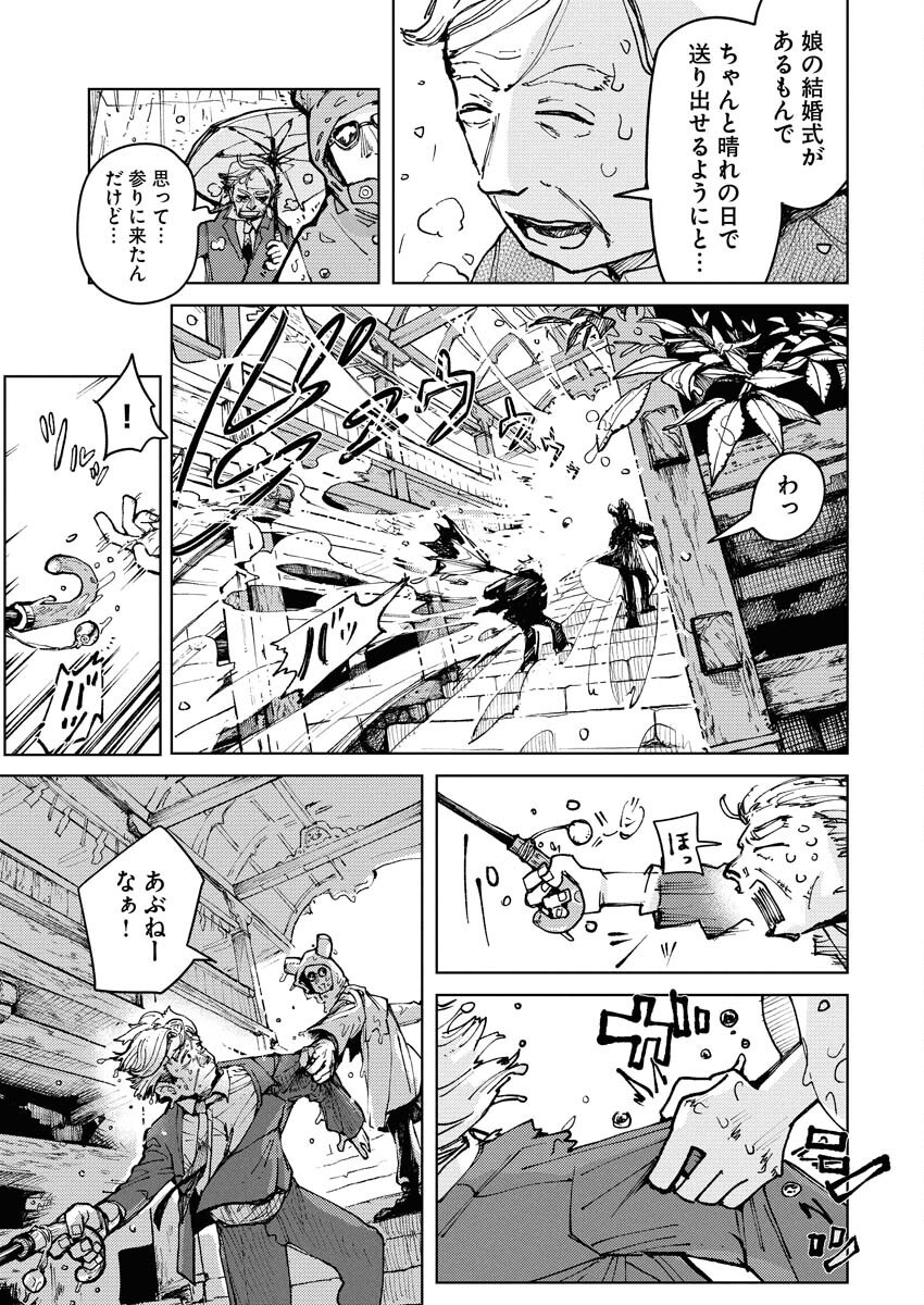 Kamimachi Mekurumeku Chapter 2 7ページ