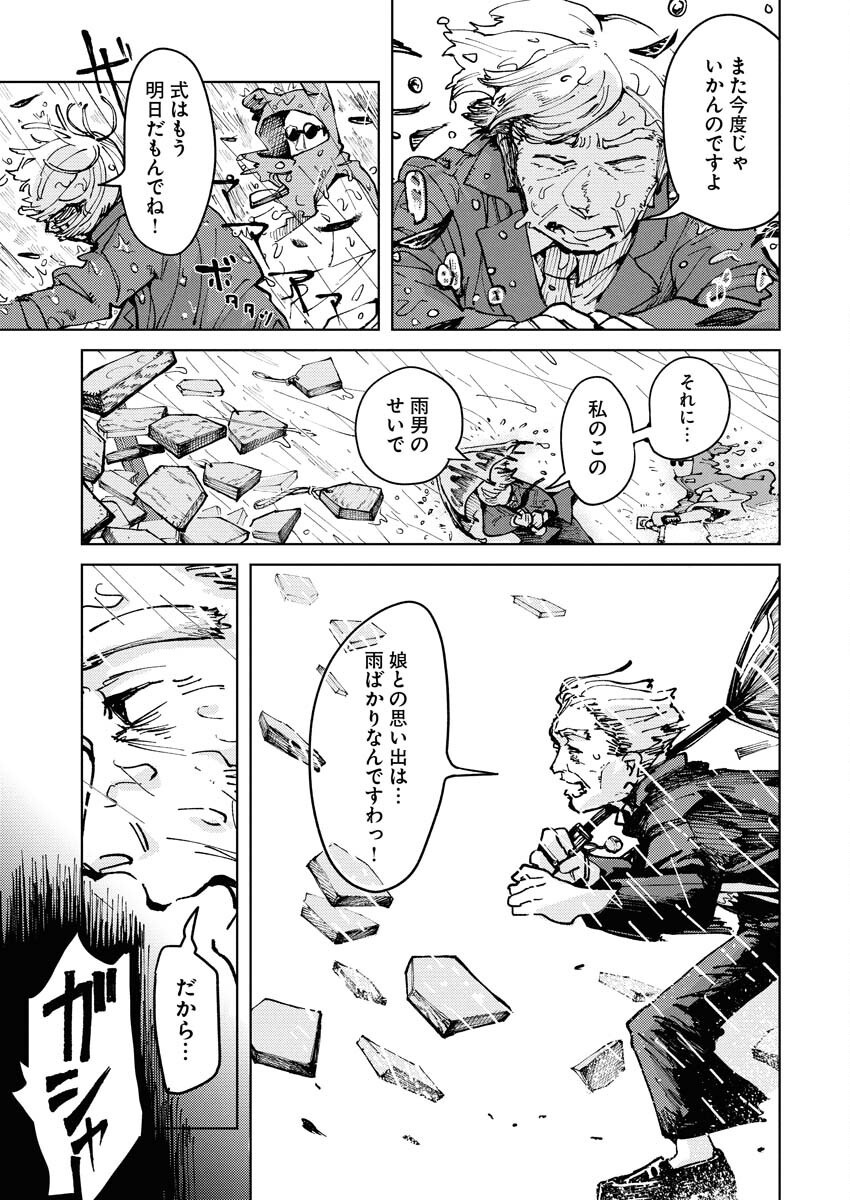 Kamimachi Mekurumeku Chapter 2 9ページ