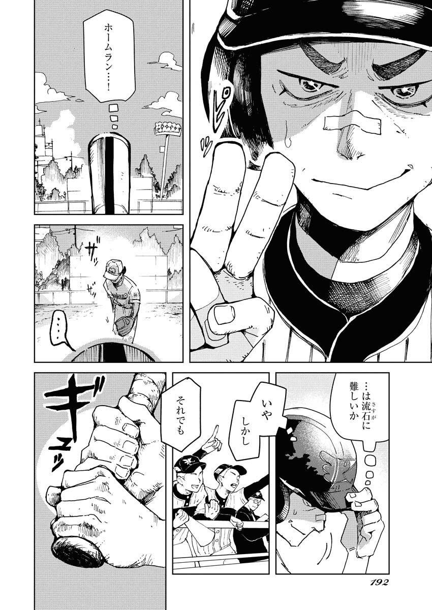 Kamimachi Mekurumeku Chapter 3 2ページ