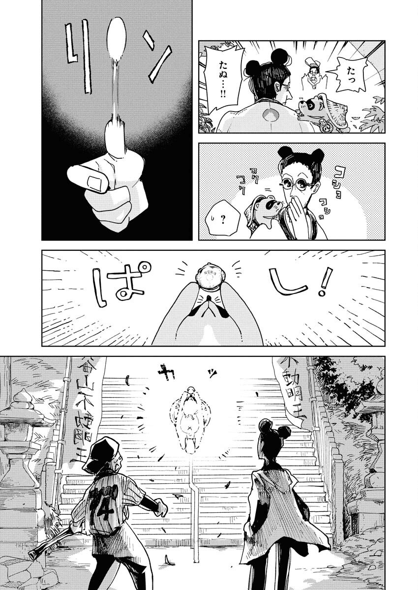 Kamimachi Mekurumeku Chapter 3 13ページ