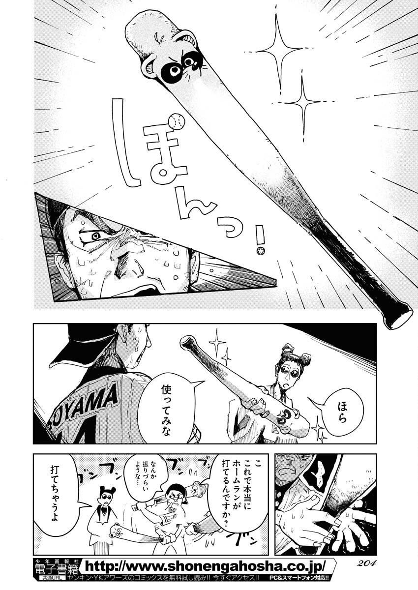 Kamimachi Mekurumeku Chapter 3 14ページ