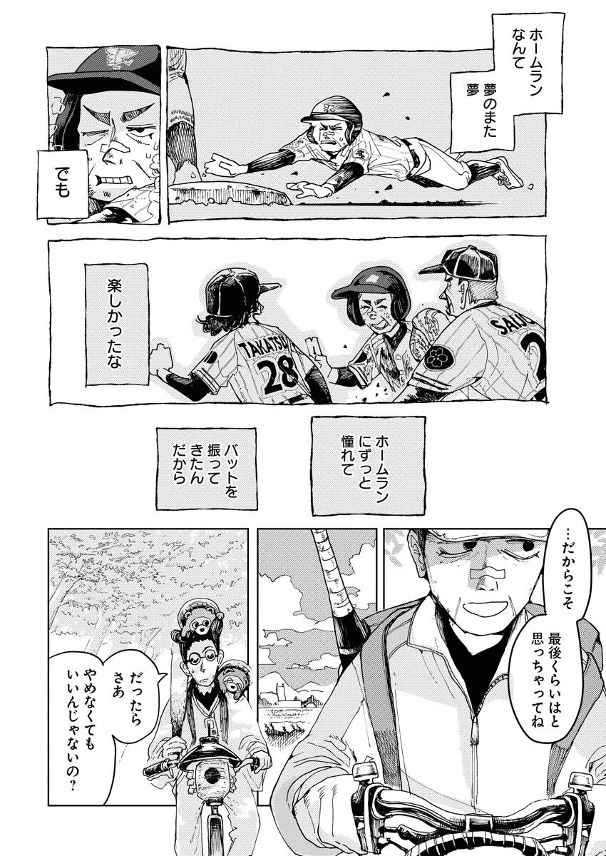Kamimachi Mekurumeku Chapter 3 18ページ
