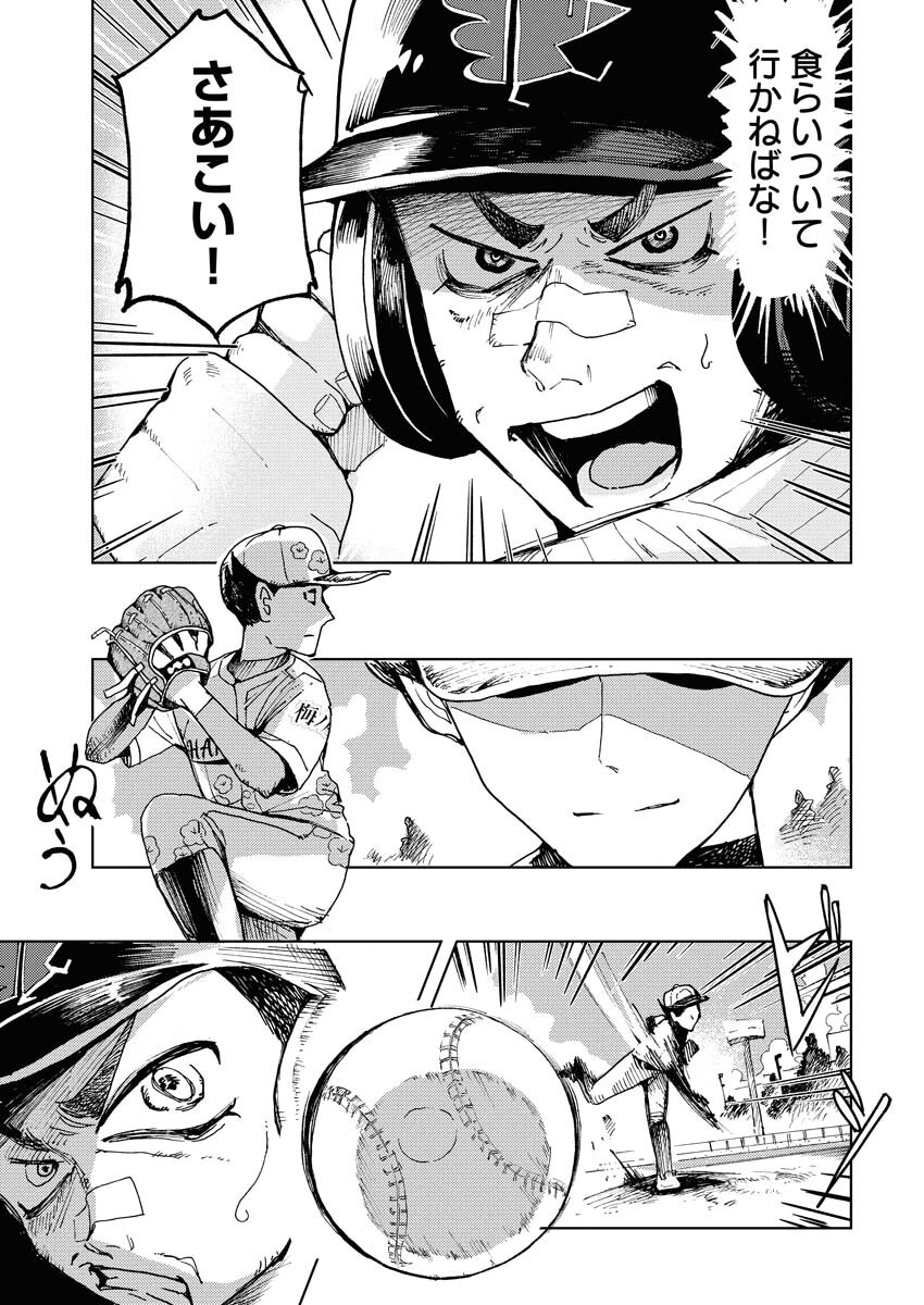 Kamimachi Mekurumeku Chapter 3 3ページ