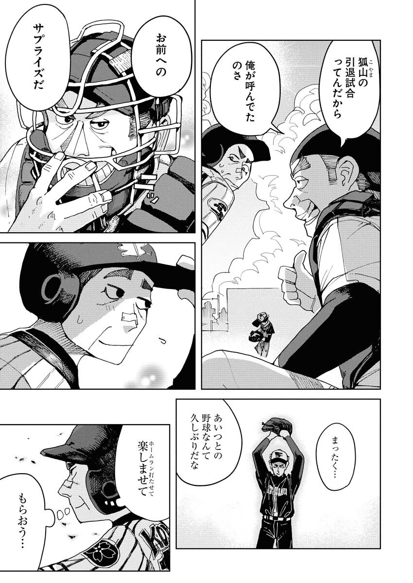 Kamimachi Mekurumeku Chapter 3 25ページ
