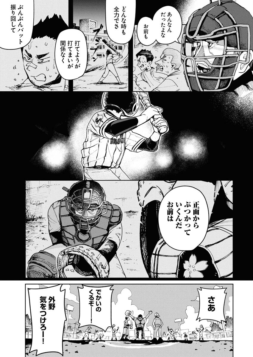 Kamimachi Mekurumeku Chapter 3 27ページ