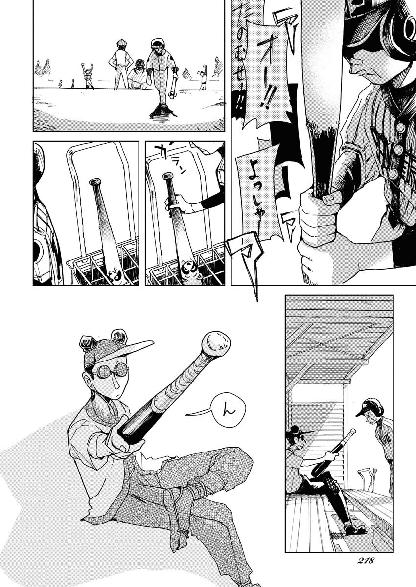 Kamimachi Mekurumeku Chapter 3 28ページ