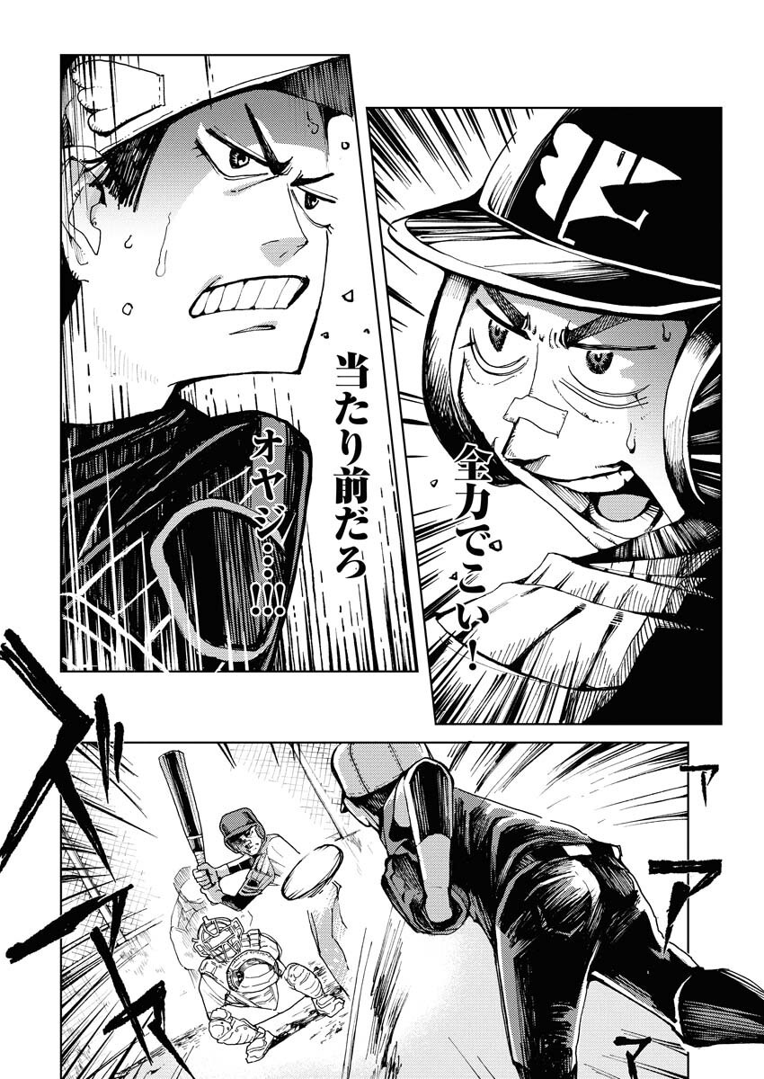 Kamimachi Mekurumeku Chapter 3 30ページ