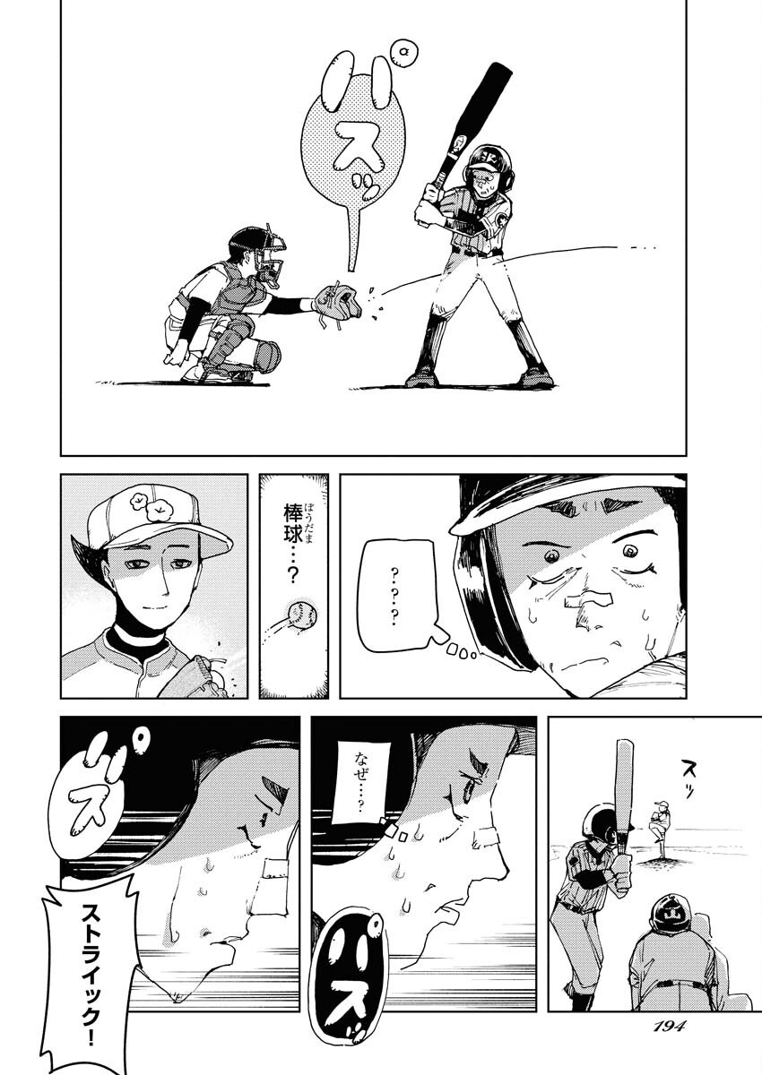 Kamimachi Mekurumeku Chapter 3 4ページ