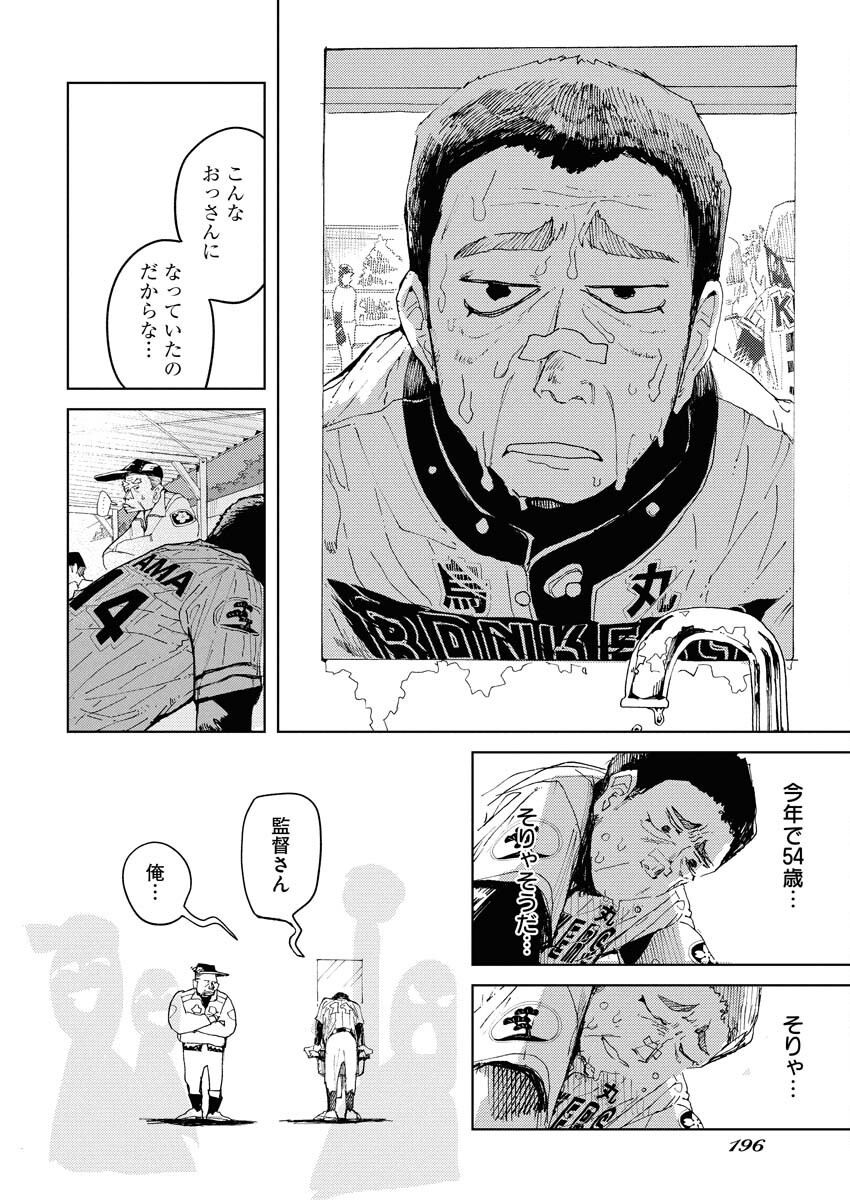 Kamimachi Mekurumeku Chapter 3 6ページ