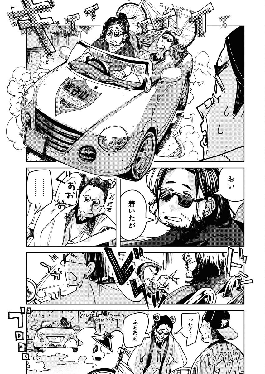 Kamimachi Mekurumeku Chapter 3 9ページ