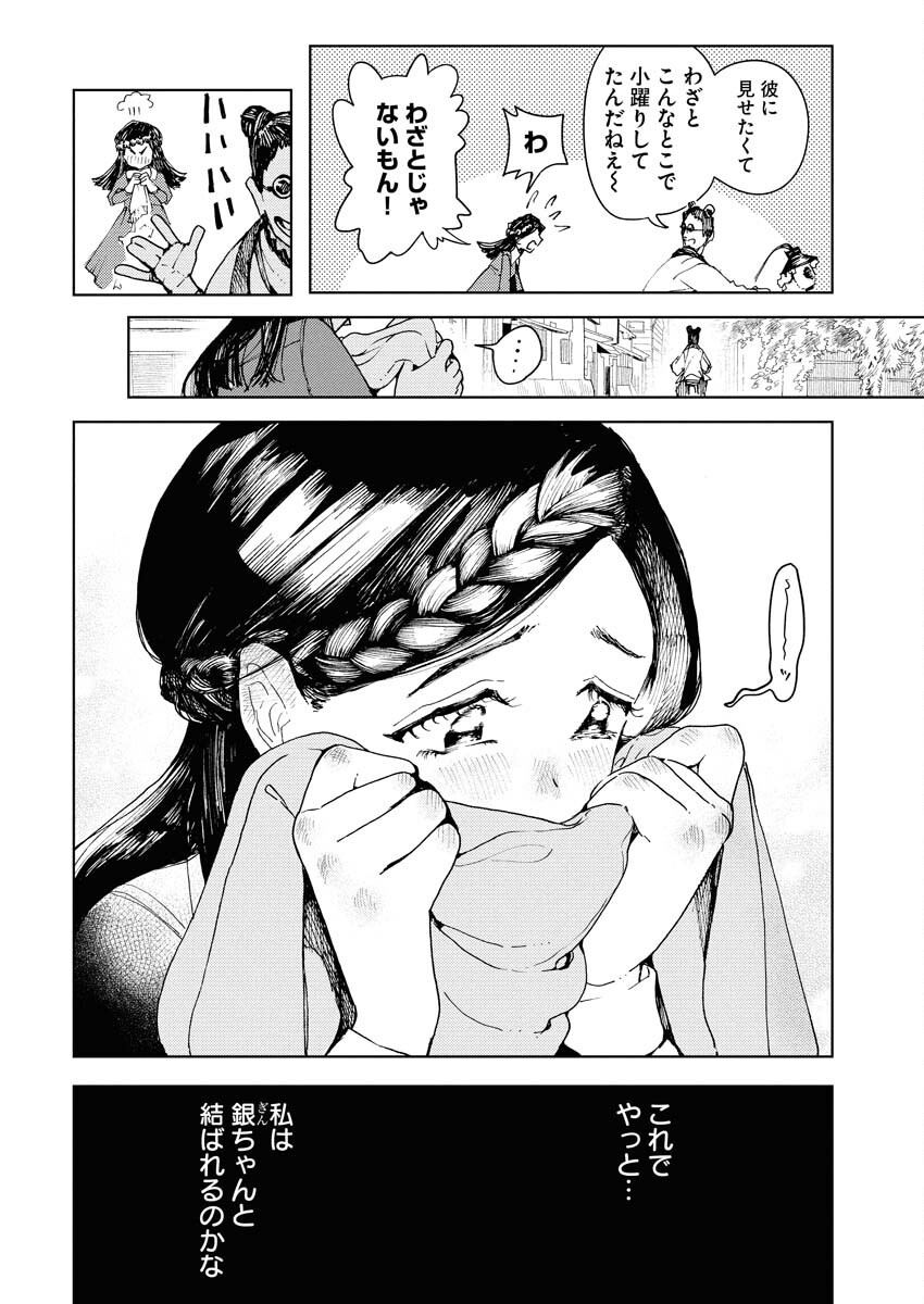 Kamimachi Mekurumeku Chapter 4 16ページ