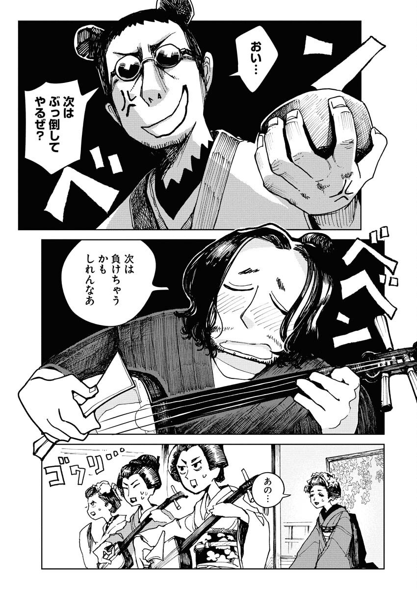 Kamimachi Mekurumeku Chapter 4 3ページ