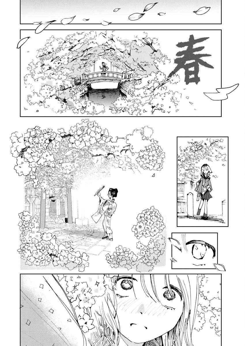 Kamimachi Mekurumeku Chapter 5 32ページ