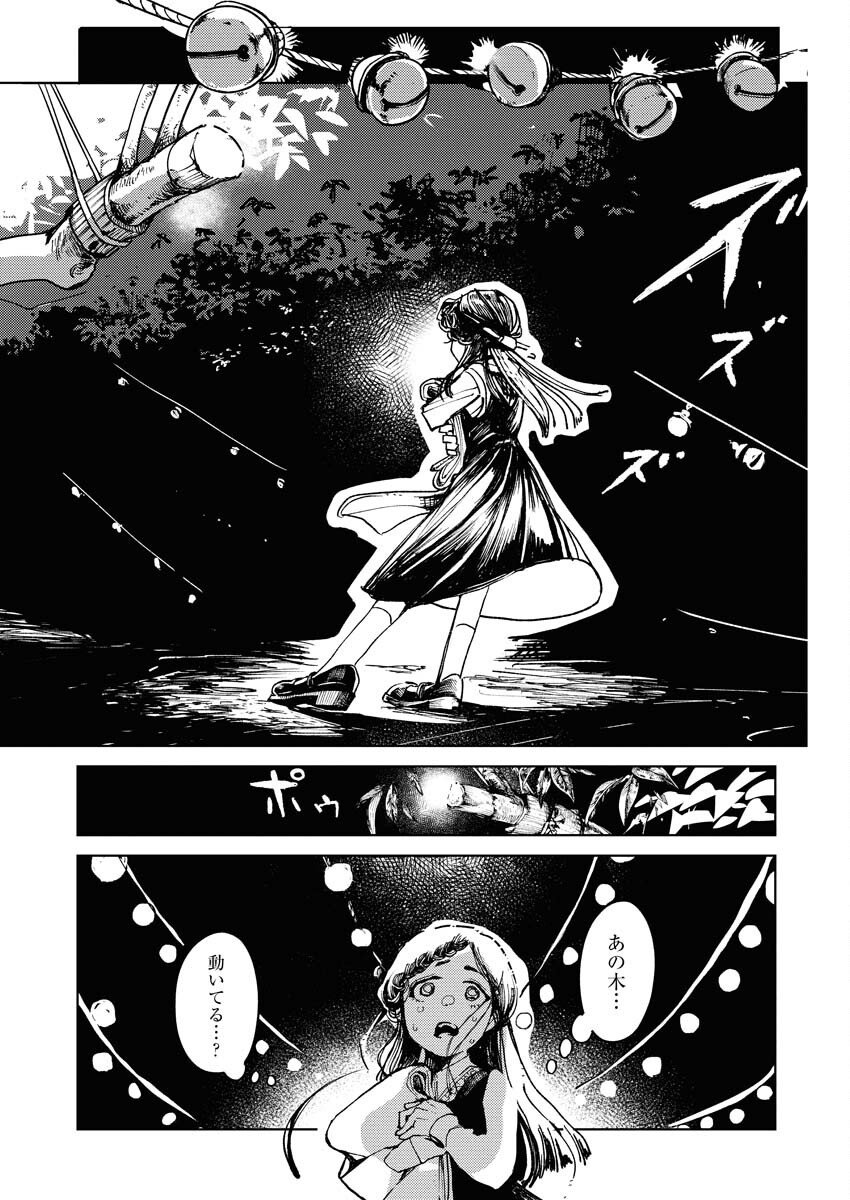 Kamimachi Mekurumeku Chapter 5 6ページ