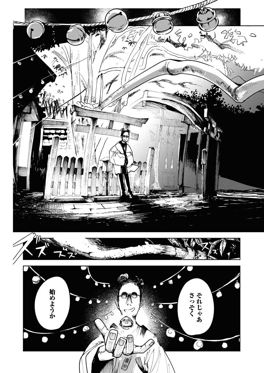Kamimachi Mekurumeku Chapter 5 7ページ