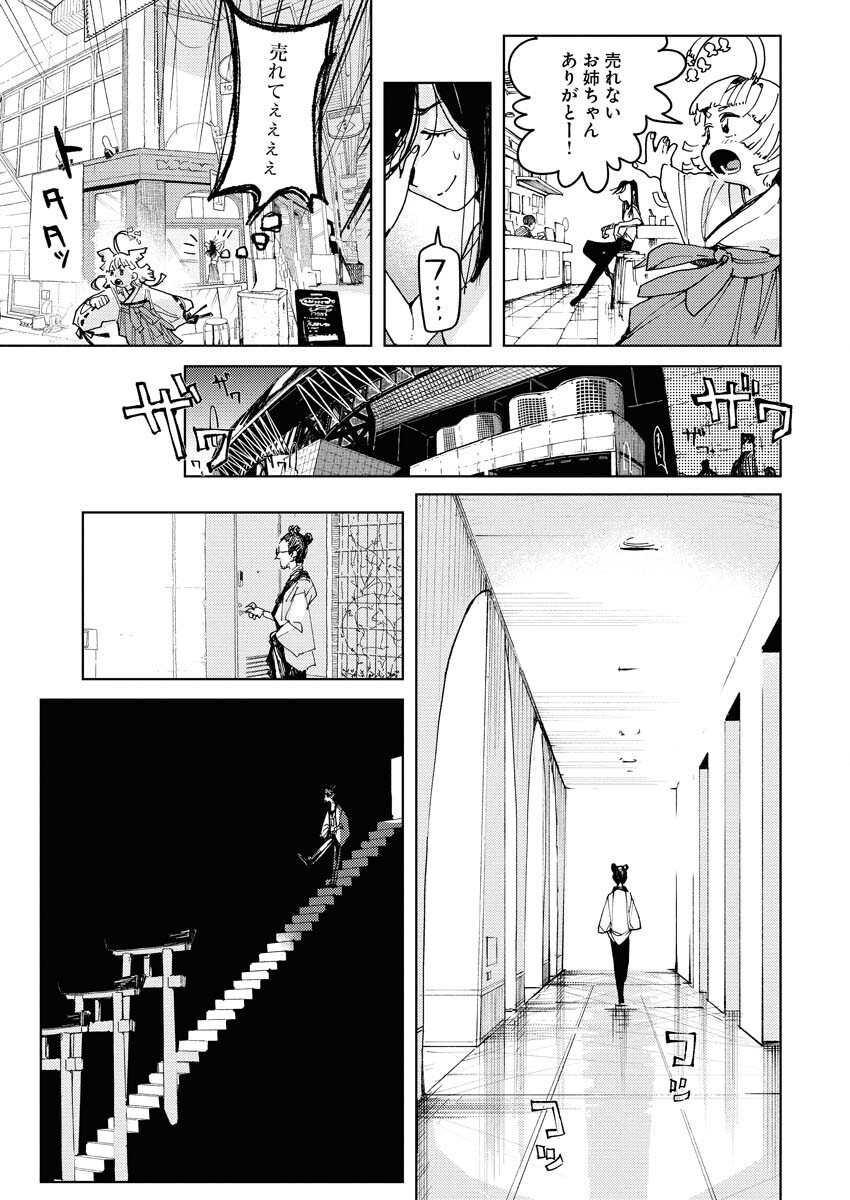Kamimachi Mekurumeku Chapter 6 15ページ
