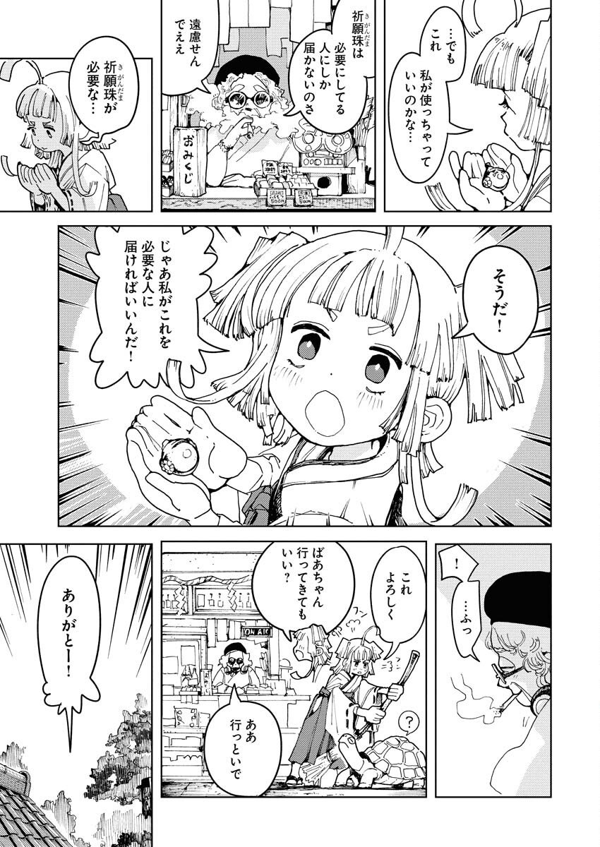 Kamimachi Mekurumeku Chapter 6 3ページ