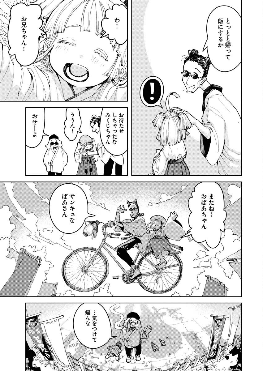 Kamimachi Mekurumeku Chapter 6 21ページ
