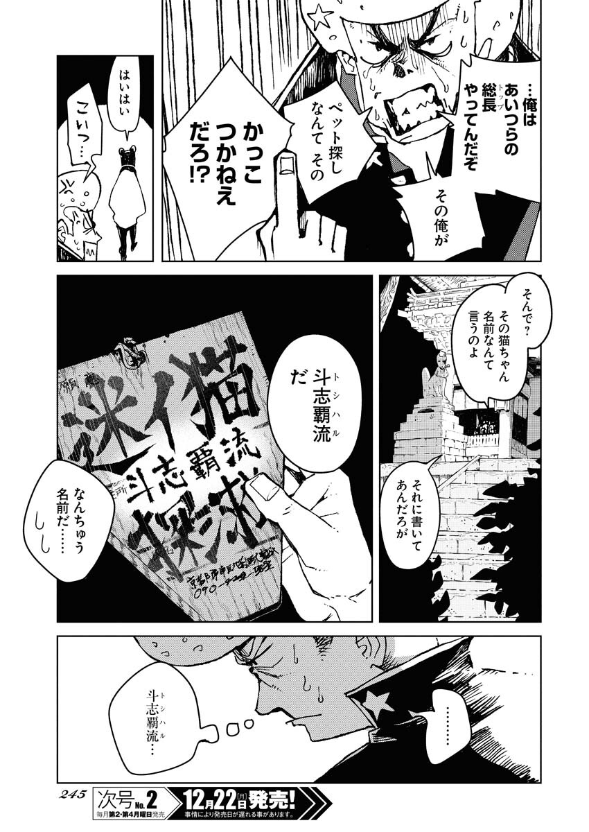 Kamimachi Mekurumeku Chapter 7 15ページ