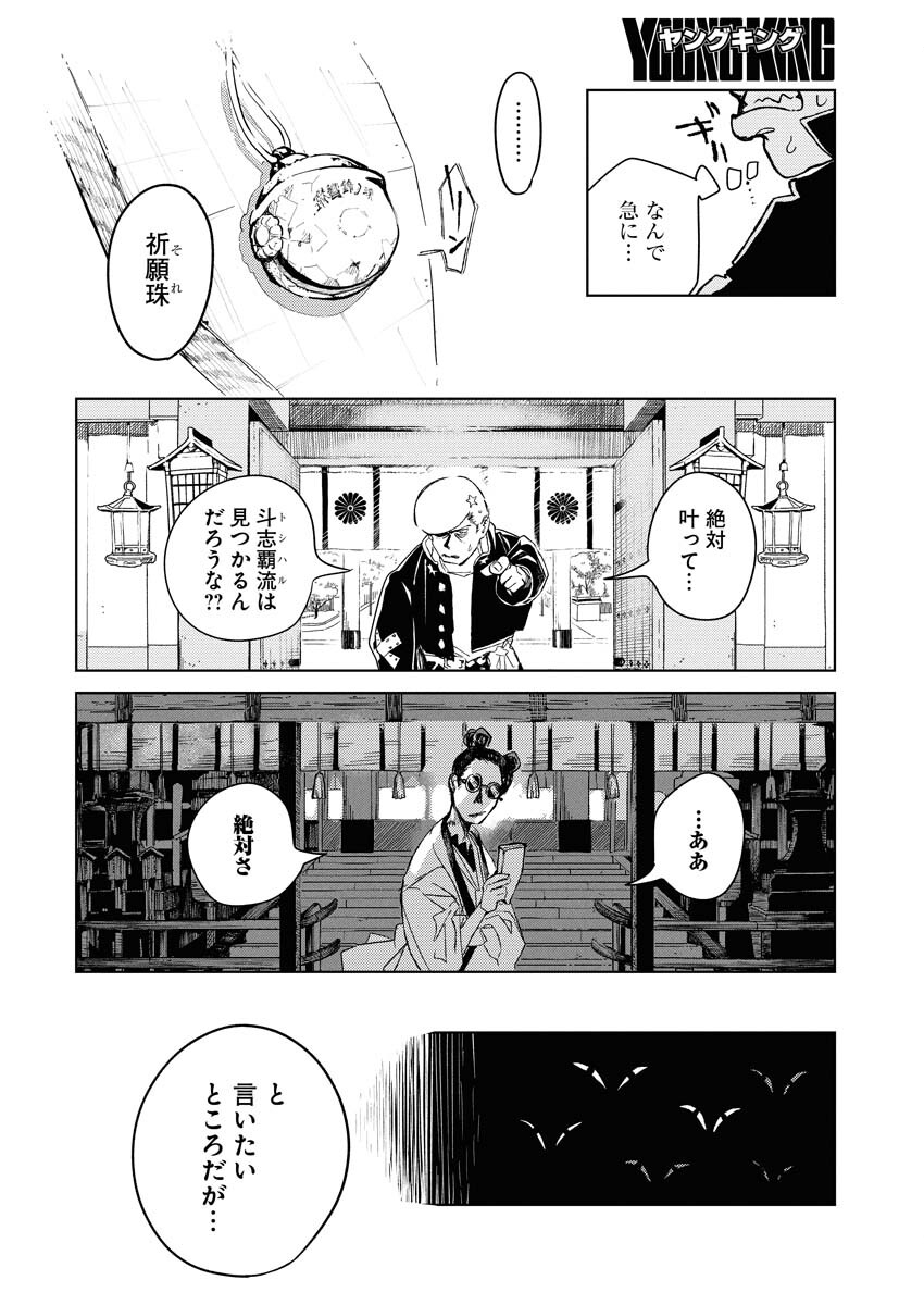 Kamimachi Mekurumeku Chapter 7 16ページ