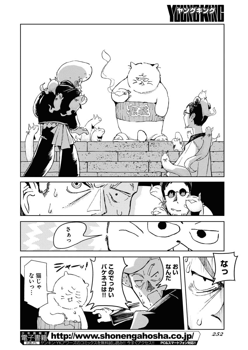 Kamimachi Mekurumeku Chapter 7 22ページ